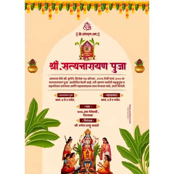 Satyanarayan Puja Invitation in Marathi PSD File 2025