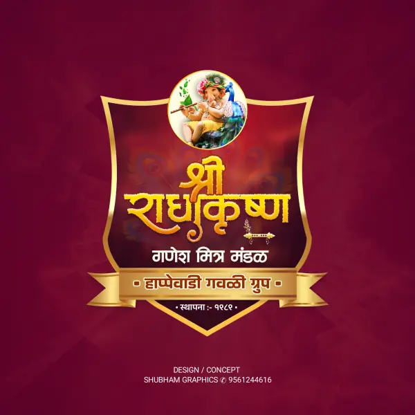 Ganesh Mandal Logo Design Pixellab PLP File 2025