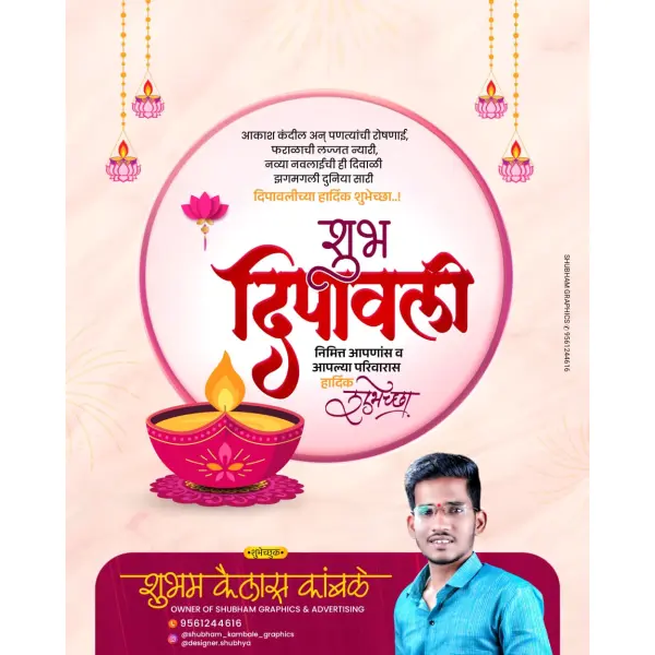 Shubh Dipawali Marathi Design Pixellab PLP File 2025