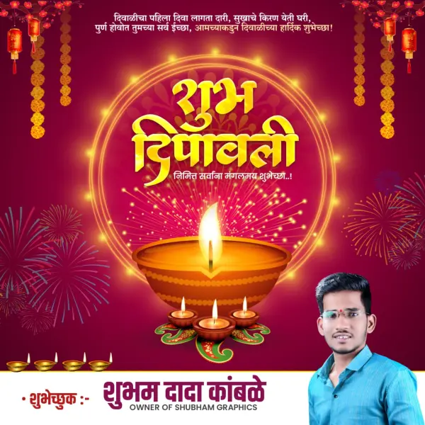 Shubh Dipawali Marathi Design PLP File 2025
