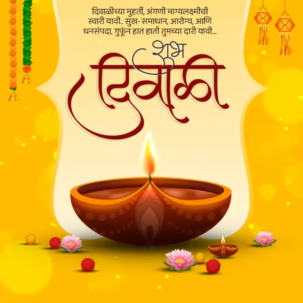 Shubh Diwali Marathi Design Photoshop PSD File 2025
