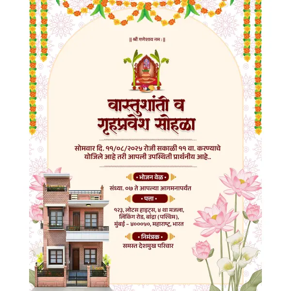 Simple Gruhpravesh Invitation Design Marathi PSD File 2026