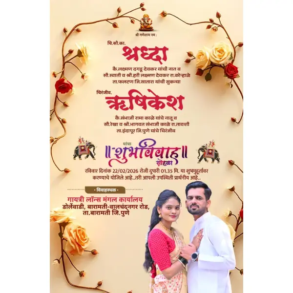 Simple Marathi Lagna Patrika Invitation PixelLab PLP File 2026