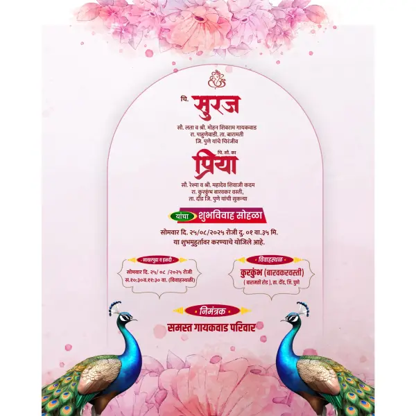 Simple Peacock Marathi Lagna Patrika PSD File 2025