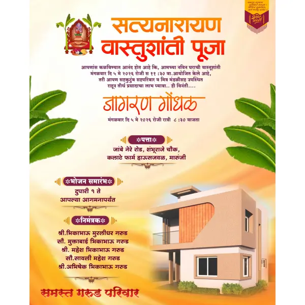 Simple Satyanarayan Vastu Shanti Pooja Invitation Marathi PSD File 2026