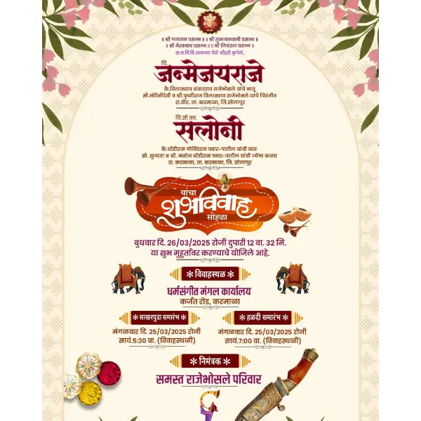 Simple Theme Wedding Invitation Marathi Design PixelLab PLP File 2026