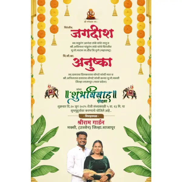 Simple Traditional Marathi Lagnapatrika Design PLP File 2025