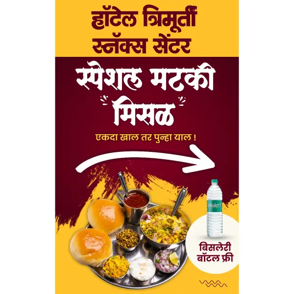 Snacks Centre Right Side Arrow Direction Board Design Photoshop PSD File 2026