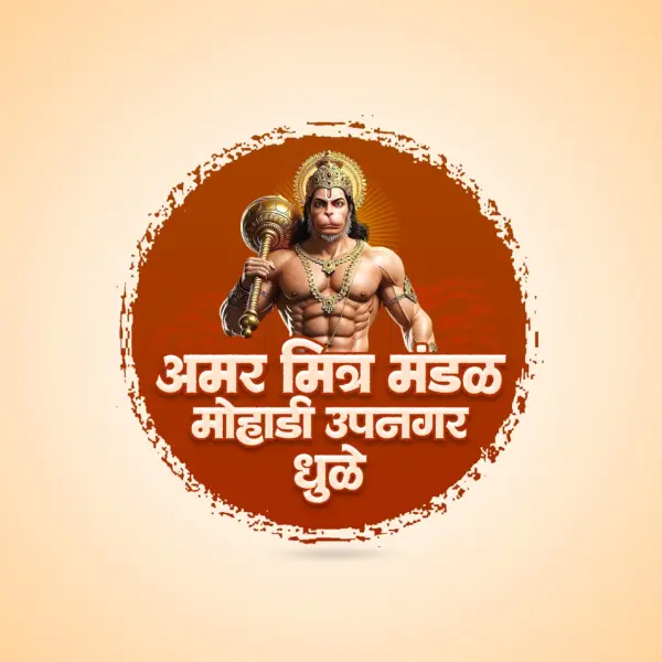 Square Brushed Ganesh Mandal Mitra Mandal Logo Design PixelLab PLP File 2026