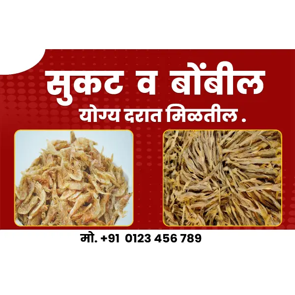 Sukat Bombil Shop Board 12x18 Inches Marathi PSD File 2026