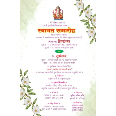 Elegant Swagat Samaroh Invitation CDR File 2025