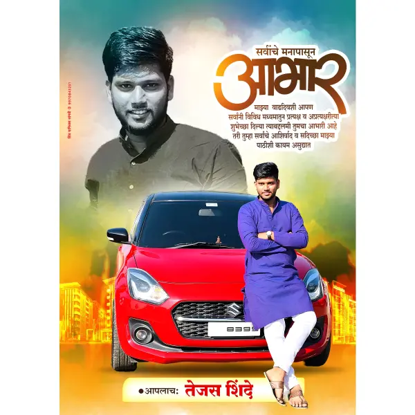 Aabhar Banner Editing PSD File 2025