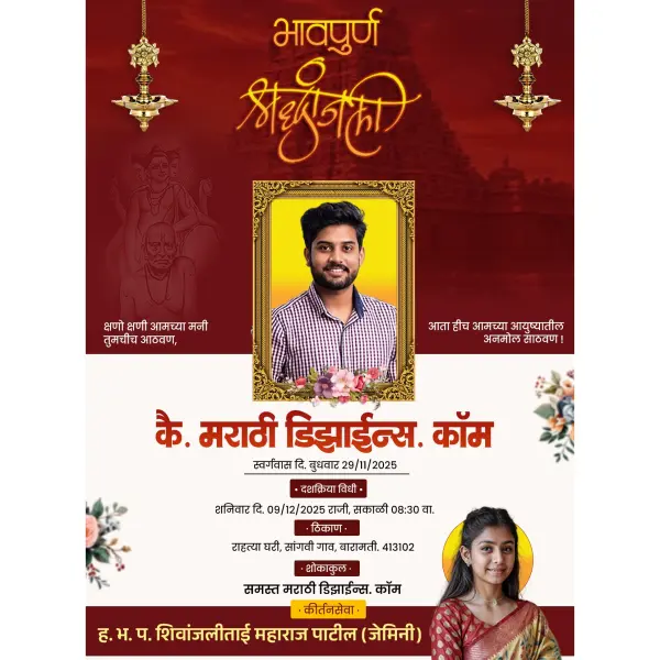 Temple Theme Bhavpurna Shradhanjali Marathi Design PSD File 2026