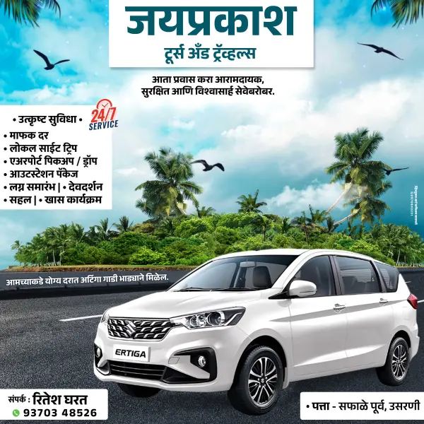Tours and Travels Social Media Design in Marathi Editable PSD File 2025