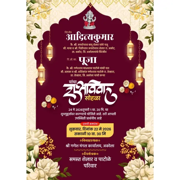 Traditional Marathi Wedding Invitation Design Marathi CDR File 2026