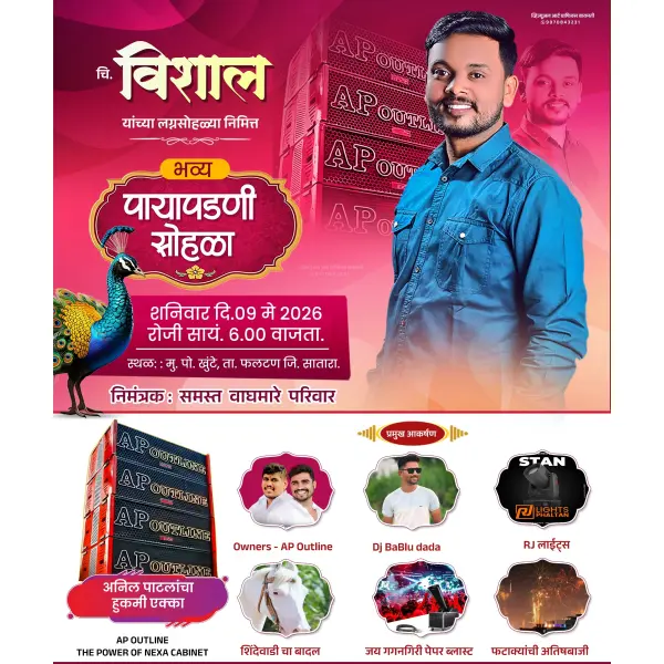 Trending Creative Gavdev Payapadani Sohala Design PSD File 2026