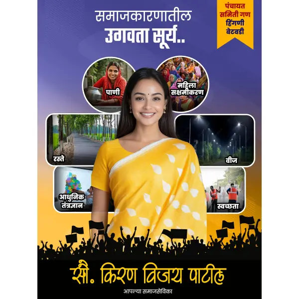 Trending Development Agenda Marathi Political Poster PSD File 2025