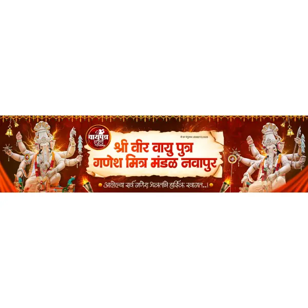 Trending Ganesh Mandal Entry Gate 2x8 Ft Flex Banner Design Marathi PSD File 2026