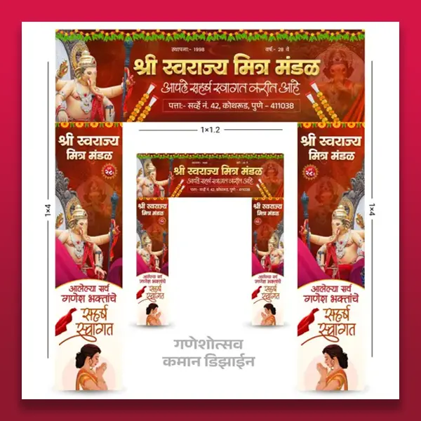 Trending Ganesh Utsav Entry Gate Flex Design Marathi PSD File 2026