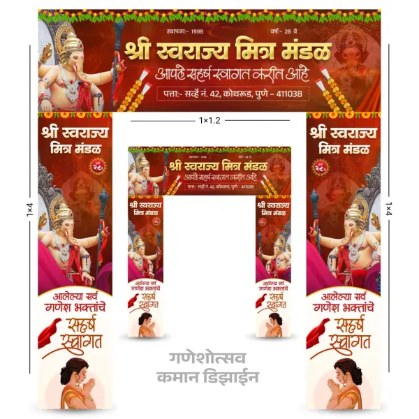 Trending Ganesh Utsav Entry Gate (Kaman) Banner PixelLab PLP File 2026