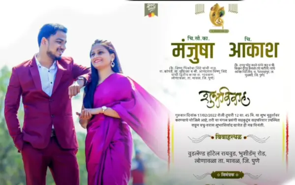 Trending Marathi Lagna Patrika Pixellab PLP File 2025