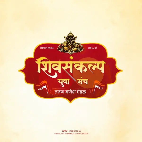 Trending Vector Ganesh Utsav Mandal Logo Design Marathi PSD File 2026