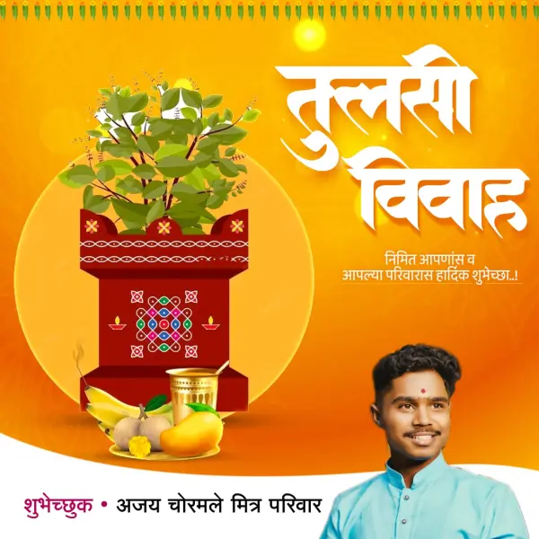 Tulasi Vivah Banner Marathi PLP File 2025