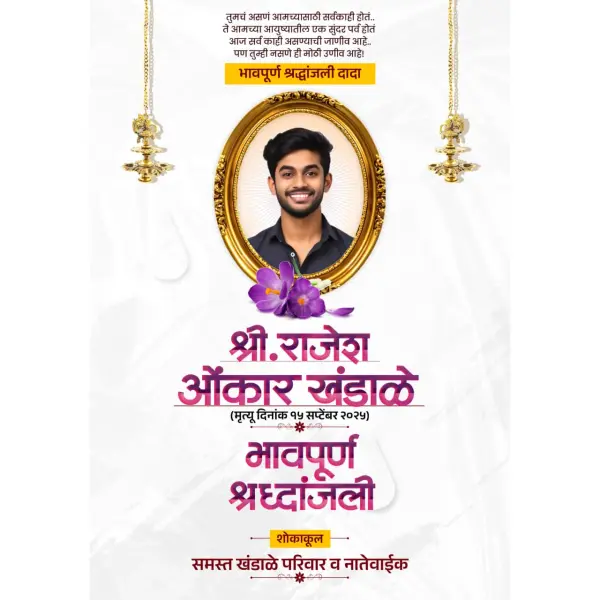 Unique Bhavpurn Shraddhanjali Design Marathi Pixellab PLP File 2025