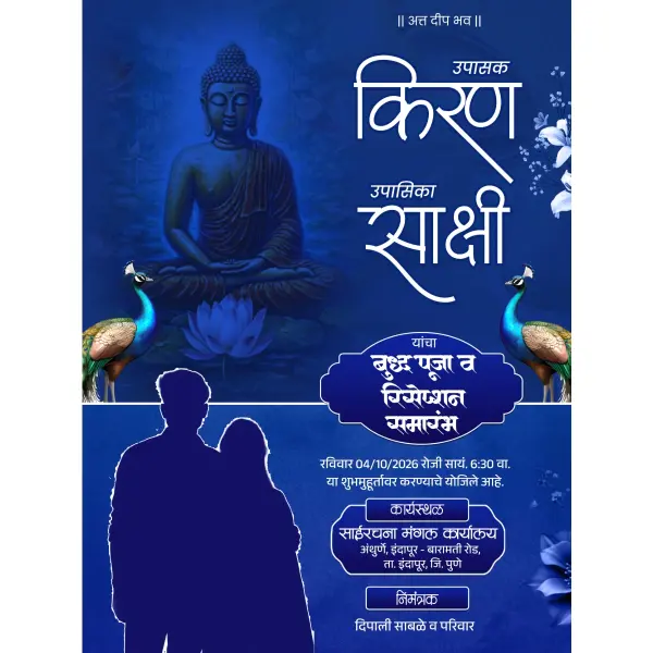 Unique Buddha Puja & Wedding Reception Invitation Design Marathi PSD File 2026