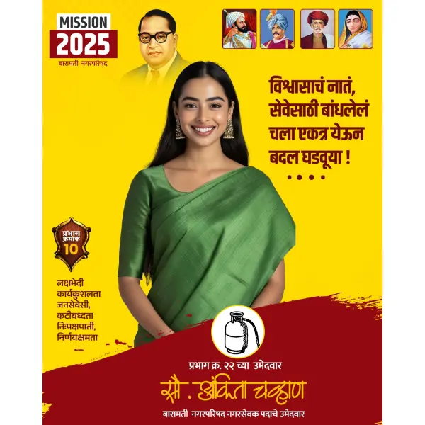 Vanchit Bahujan Aaghadi (VBA) Nagarparishad Election Design Marathi PSD File 2025