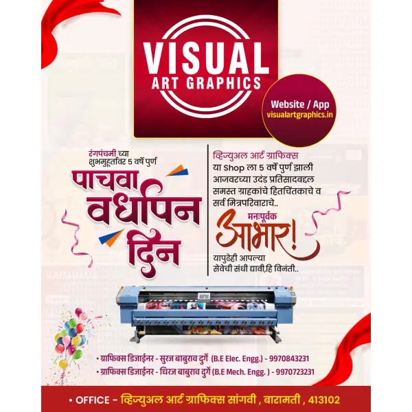 Vardhapan Din Banner Editing PLP File