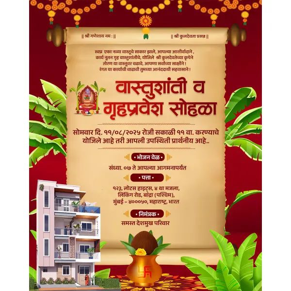 Vastushanti Satyanarayan Puja Invitation Marathi PSD File 2025