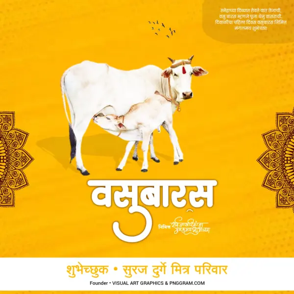 Vasubaras Design Marathi PLP File 2025