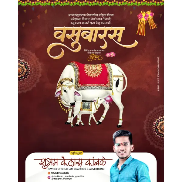 Vasubaras Marathi Design Pixellab PLP File 2025