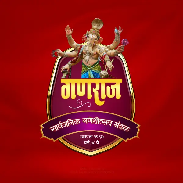 Vector Shaped Ganesh Mandal Logo Design Marathi PSD File 2026