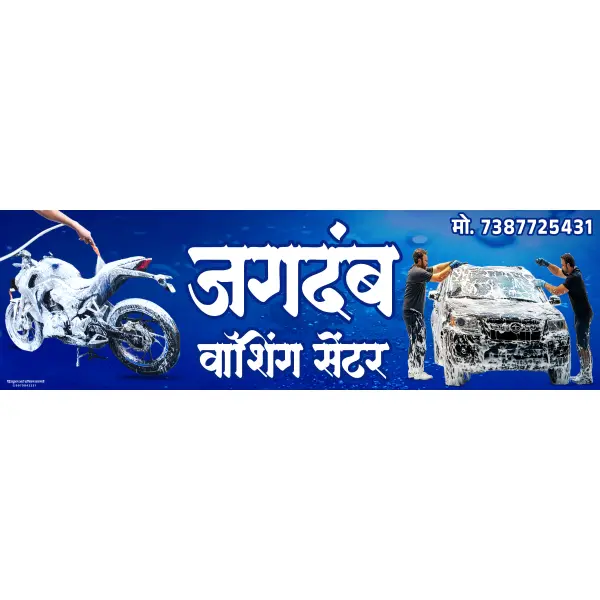 Washing Centre Shop Board Design Photoshop PSD File 2025
