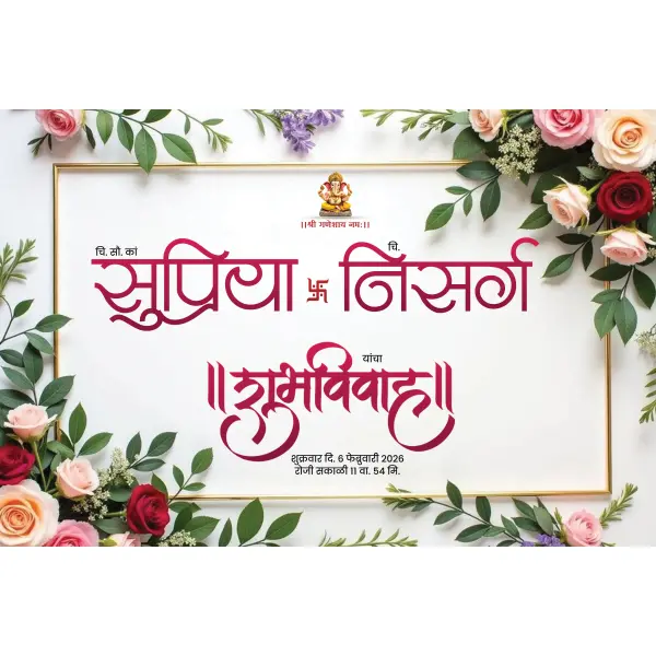 Wedding Car Poster 12x18 Size Rose Theme PSD File 2026