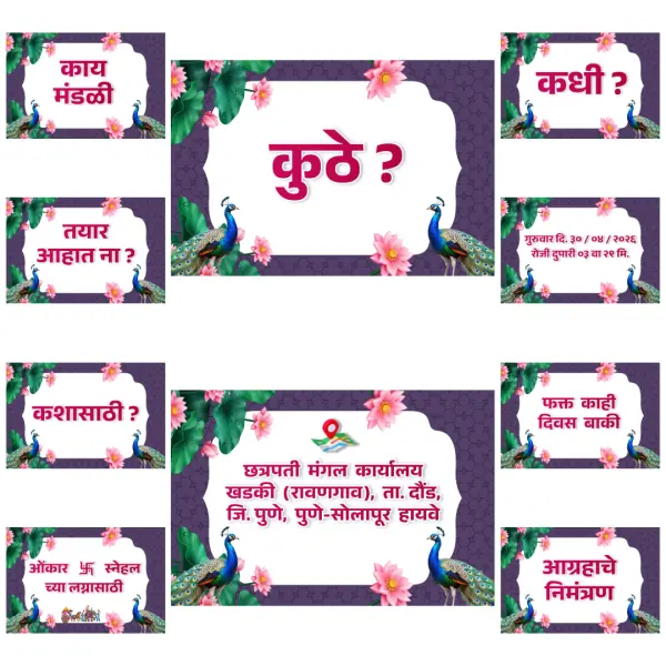 Wedding Name, Date, Time, Location Announcement Posters Set 12x18 Inches Design PSD File 2026