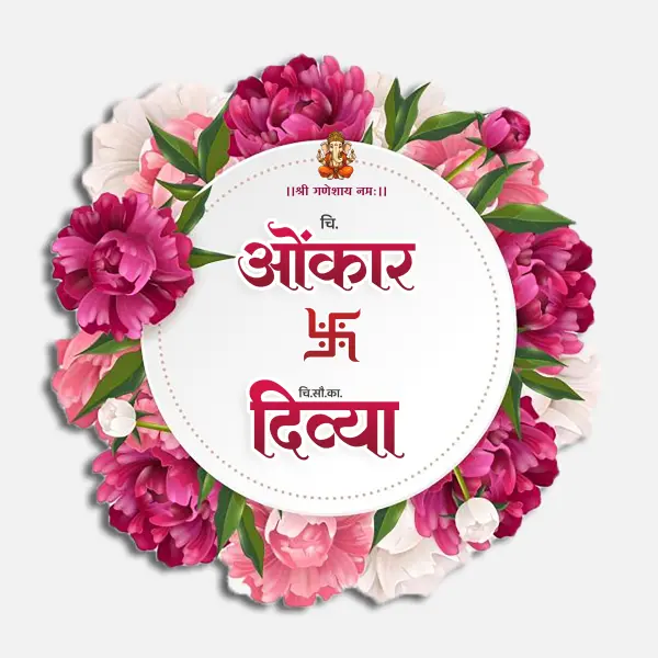 Wedding Name Poster Square Size Marathi PSD File 2026