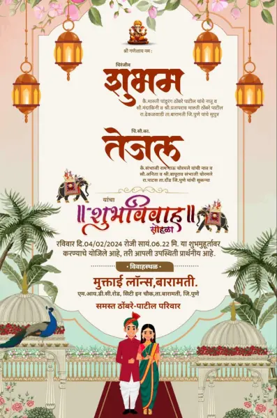 Marathi Premium Wedding Invitation PLP File 2025