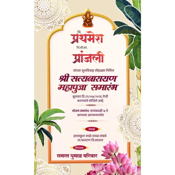 Wedding Satyanarayan Puja Invitation Banner Design Marathi Photoshop PSD File 2026