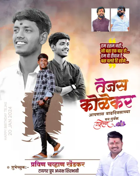 Trending Birthday Design PLP File 2025