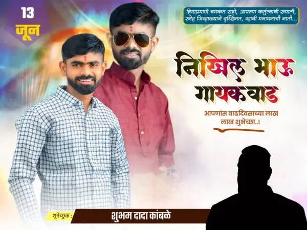 Trending Marathi Birthday Design PLP File
