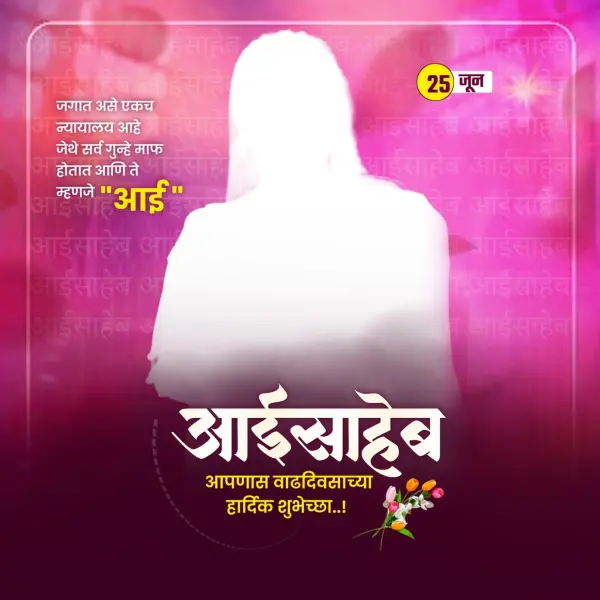 Mothers Birthday Banner Design PLP File