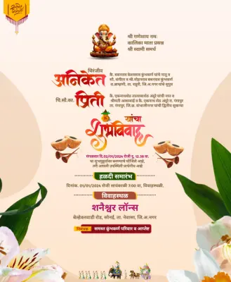 Editable PixelLab Lagna Patrika Design
