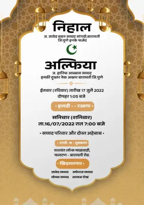 Muslim Wedding Invitation Pixellab Design PLP File