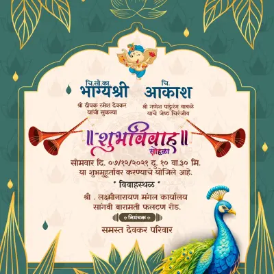 Lagna Sohala Invitation Mayur Theme Marathi PLP FIle