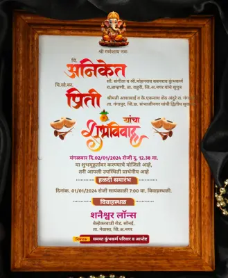 Elegant Marathi Lagna Patrika Design for PixelLab 2025