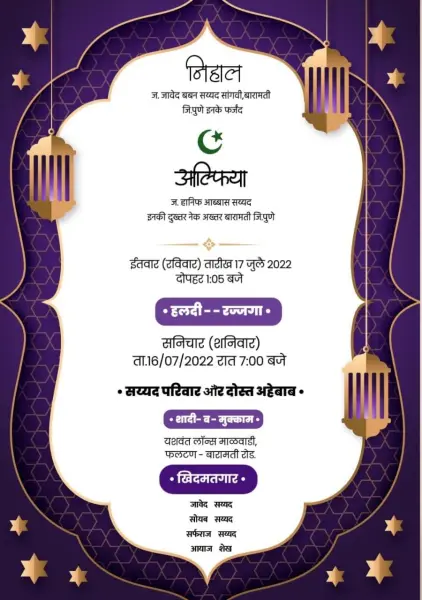 Muslim Wedding Invitation Plp FIle