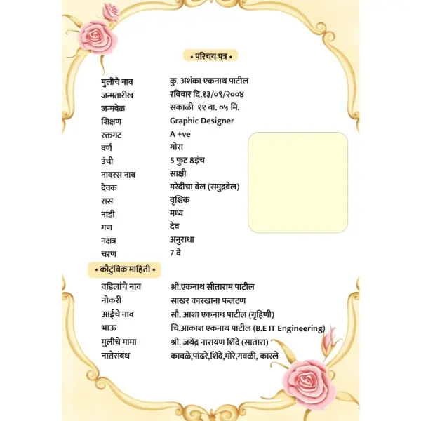 White Yellow Theme Marriage Biodata Free PLP File 2026